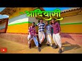Adivasi Jangal Rakhwala Re Aadiwasi Song New Aadiwasi Song Aadiwasi Dance