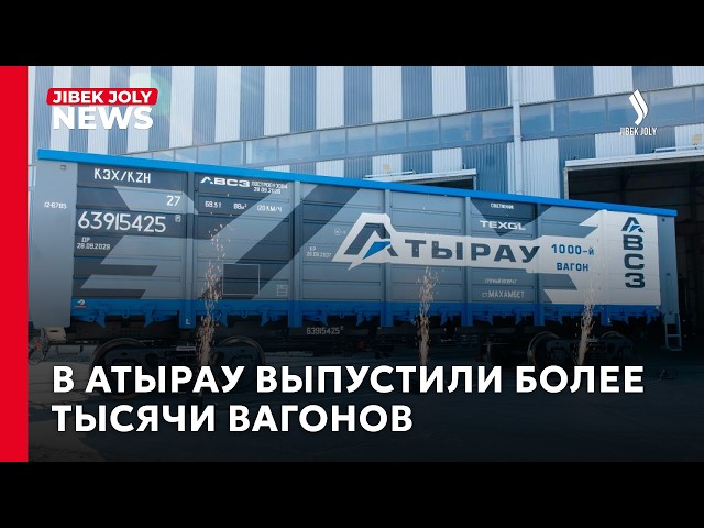 На предприятии выпущен тысячный вагон