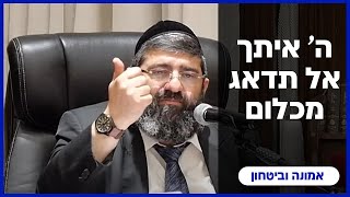 הרב אייל עמרמי - ג' אדר תשפ"ה [03.03.25] (הרב אייל עמרמי) - התמונה מוצגת ישירות מתוך אתר האינטרנט יוטיוב. זכויות היוצרים בתמונה שייכות ליוצרה. קישור קרדיט למקור התוכן נמצא בתוך דף הסרטון