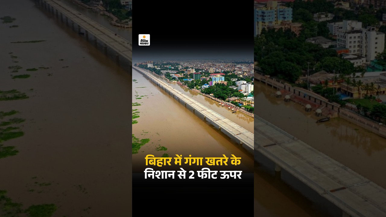Bihar Flood: Ganga Water Level Surge 2 Feet | बिहार के 13 जिलों में बाढ़, यूपी में भी संकट |UP Flood