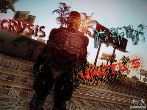 Прохождение ⊵CRYSIS - ЖЕСТЬ 2⊴ ►ЧАСТЬ 5◄