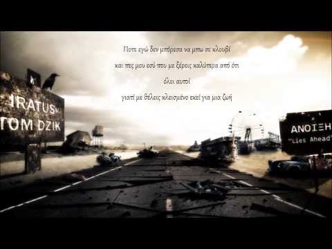 Iratus & Tom Dzik feat. Θεανώ - Ένα παιδί σαν όλα τ'άλλα (Άνοιξη 2013)