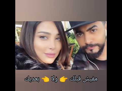 #متسألنيش تامر حسني وبسمة بوسيل