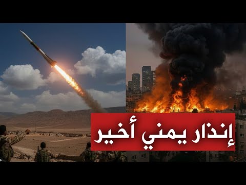 عاجل | اليمن يطلق إنذاره الأخير للإمارات الانسحاب من الجنوب أو مواجهة عسكرية مزلزلة والرد وشيك!