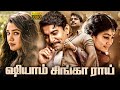 Shyam Singha Roy Tamil Dubbed Superhit Action Full HD Movie Nani Sai Pallavi Krithi Shetty