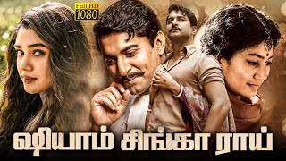 Download lagu Shyam Singha Roy Tamil Dubbed Superhit Action Full HD Movie | Nani | Sai Pallavi | Krithi Shetty mp3 Download lagu Shyam Singha Roy Tamil Dubbed Superhit Action Full HD Movie | Nani | Sai Pallavi | Krithi Shetty mp3