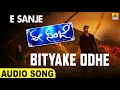 Bityake Odhe Song E Sanje Movie Rajesh Krishnan Jai Shiva Arya Sanjana Jhankar Music