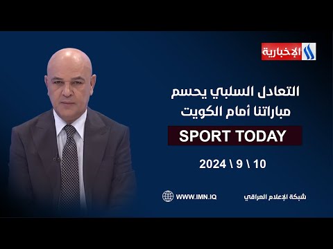 شاهد بالفيديو.. التعادل السلبي يحسم مباراتنا أمام الكويت في الرياضة اليوم مع حسن عيال