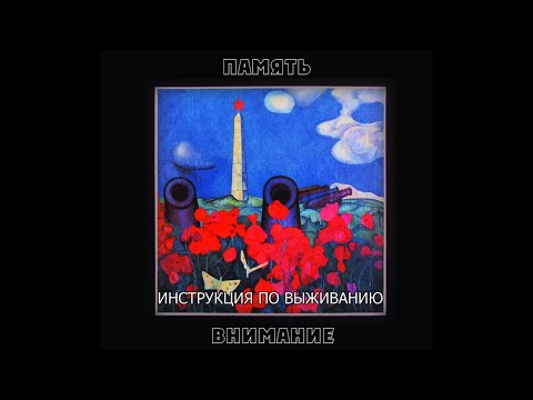 Video thumbnail for Убить жида (Kill the jew)