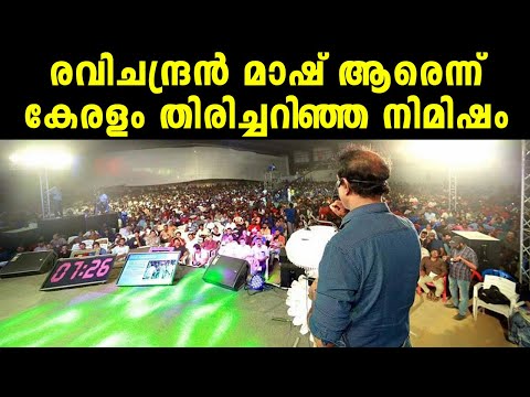 Ravichandran C Super Speech at Litmus 19 Uncut
