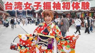 台湾人ズズが念願の振袖を着て浅草散策！久しぶりの雷門に大興奮！