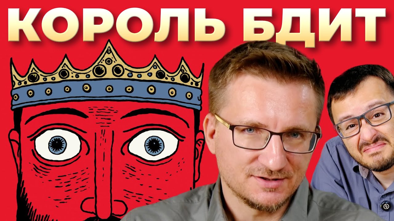 Трейлер The King is Watching v1.3.1a