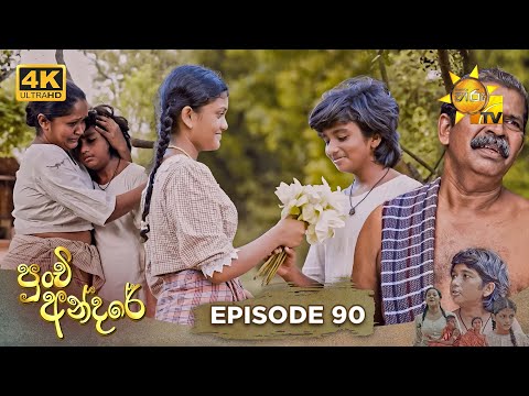 Hiru TV
