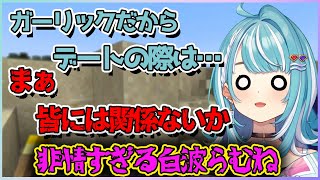 無数のリスナーたちを串刺しにしていく容赦のない白波らむね【切り抜き/白波らむね】
