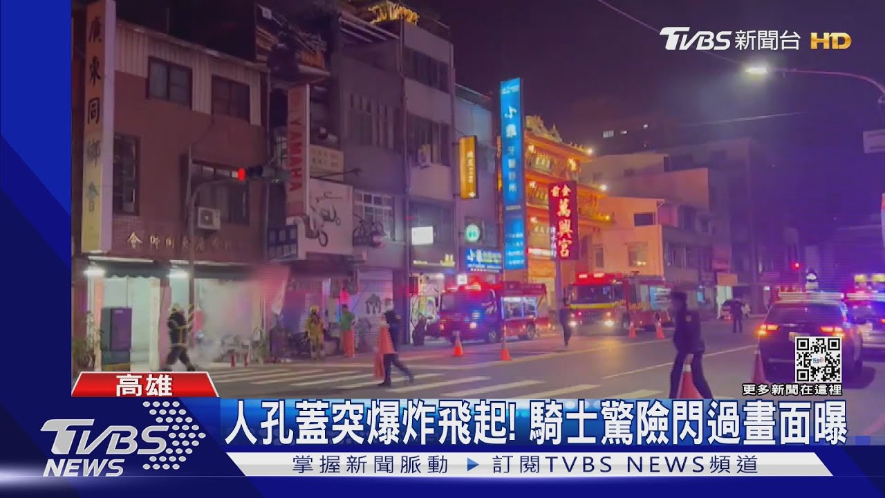 人孔蓋「飛天」!電纜驚傳爆炸 百戶住戶停電