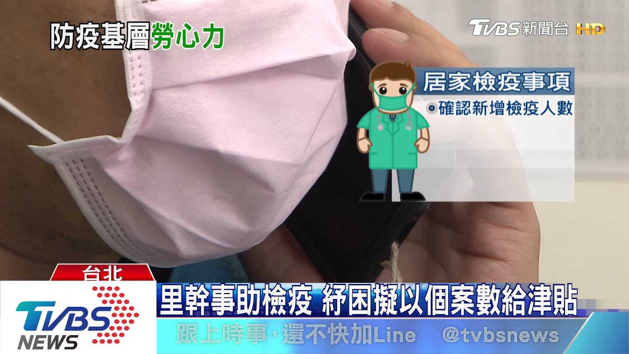 弱勢居家檢疫者 14天沒工作收入、沒物資