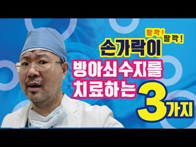 Wymowa wideo od 손가락 na Koreański