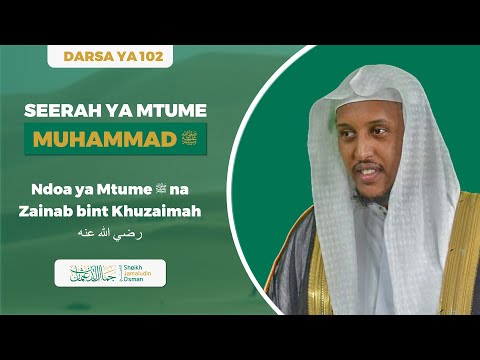 Seerah ya Mtume Muhammad ﷺ | Darsa ya 102 | Ndoa ya Mtume ﷺ na Zainab bint Khuzaimah رضي الله عنه