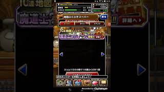 【DQMSL】ももんじゃの挑戦で貰ったS確を引くよ〜_(:3 」∠)_