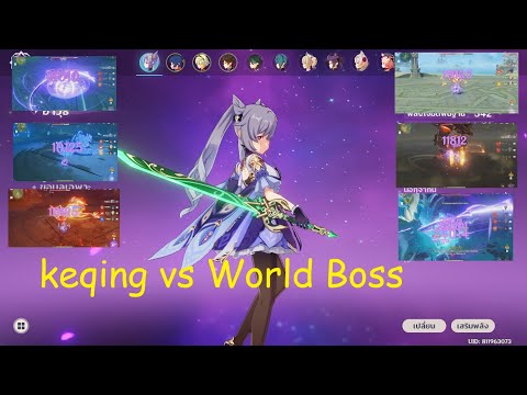 keqing vs All World Boss