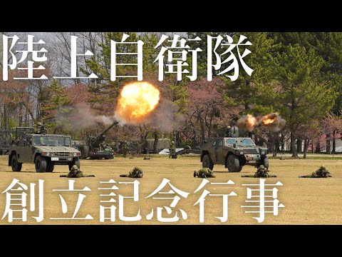 【弘前駐屯地】創立55周年記念日行事 陸上自衛隊【青森県弘前市】4K60P