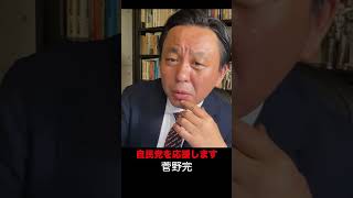 自民党を応援します