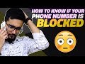 How to Find Out if Someone Has Blocked Your Phone Number