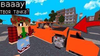 ПОВЕЛАСЬ НА ЛАМБОРГИНИ В МАЙНКРАФТ | НАКАЗАЛ ДЕВУШКУ В MINECRAFT пранк