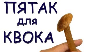 Квок для ловли сома своими руками чертежи размеры