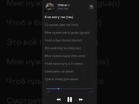 Toxi$ и Лида выпустили трек тряси это хит этого лета 2024 #lida