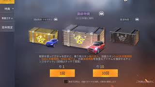 ダイヤガチャ10連するよー