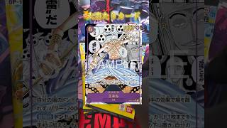【毎日３パック】45日目#ワンピース #ワンピースカード #onepiece #onepiececardgame #開封動画 #asmr #shorts #ポケカ#神の島の冒険