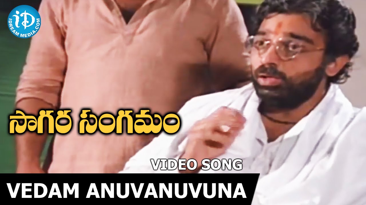 Vedam Anuvanuvuna Lyrics  | Saagara Sangamam | Jayaprada, Kamal Haasan, Sarath Babu | Edida Nageswara Rao