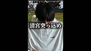 【コラボ】ZEEコラボ動画名場面3選【プロスピA】#shorts