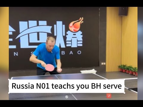 【table tennis】Russia No 1 Alexander Shibaev teachs you backhand serve