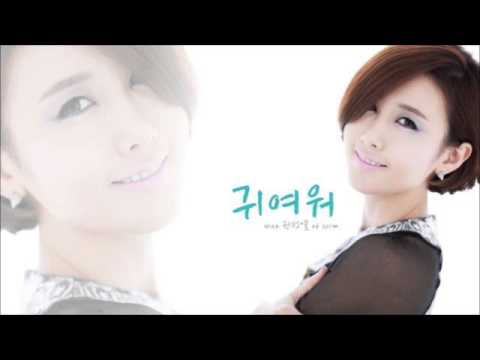 Byul (별) - 귀여워 So Cute (With Kwon Jung Yeol 권정열 of 10cm)