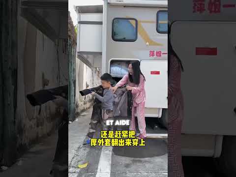 MAMAN J'AI TROP FROID ! 😱🥶🆘