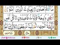 Surah Al Ankabut سورةالعنكبوت 56 57 58