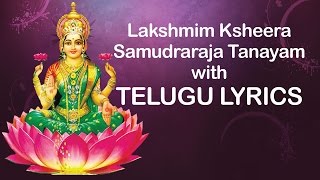 Lakshmi Ksheera Samudraraja Tanayam WITH TELUGU LY