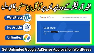 Get Unlimited Google AdSense Approval on WordPress – No Articles Needed!