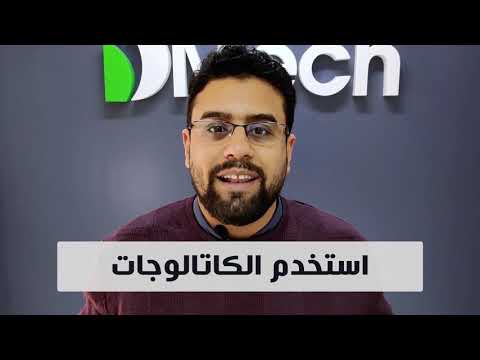 5 أشياء لقراءة المخطط الهيدروليكي