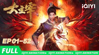 【พากย์ไทย】ศึกจักรพรรดิ์สวรรค์ EP01-52 | The Great Ruler | iQIYI อะนิเมะ Thai