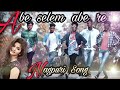 Abe Selem Abe re Payal Bajate//New Nagpuri Song 2020//New Sadri Song 2020//Nagpuri lovers song