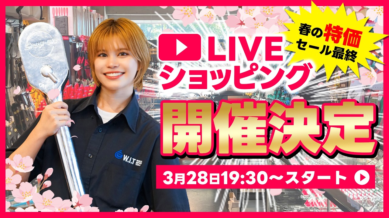 【見逃し厳禁】春キャン終了まであと3日！滑り込み生配信！【スプリングキャンペーン2026】