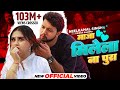 OfficialVideo Neelkamal Singh Song माजा मिलेला ना पूरा Maaja Milela 