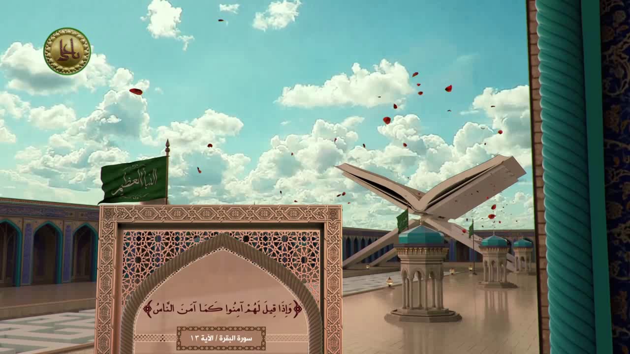 الإمام علي (ع) في القرآن الكريم (2)