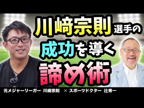 芸術・スポーツ文化学科 元メジャーリーガーから学ぶ諦め術