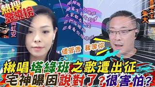 [討論] 慟！董事長開講討論歌后高虹安不選新竹市