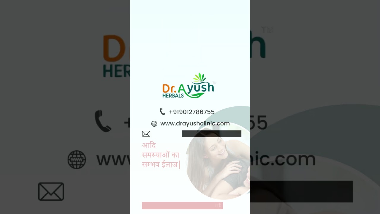 | Dr Ayush Clinic Meerut | Best Sexologist In India | #trending #ytshorts #youtubeshorts