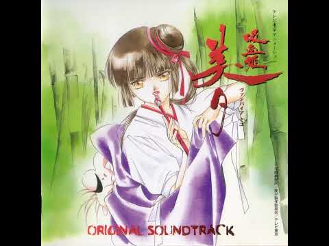 Kyuuketsuhime Miyu Aitai Hiroko Kasahara